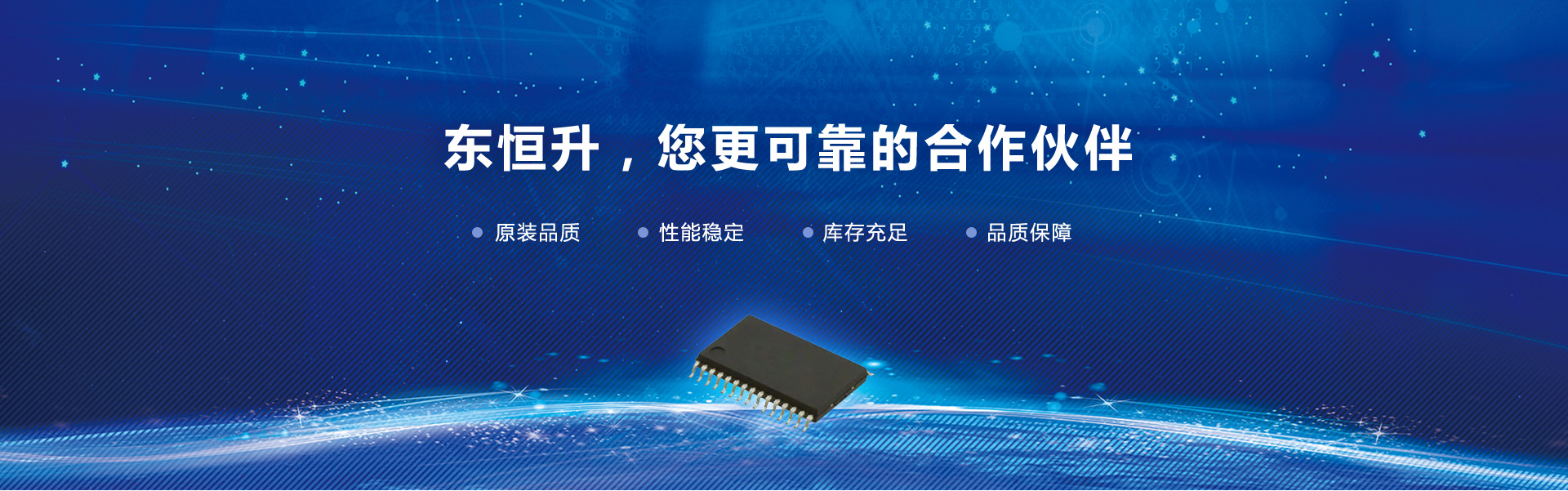 东恒升首页banner图2